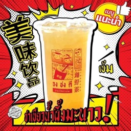 ชาเขียวน้ำผึ้งมะนาว