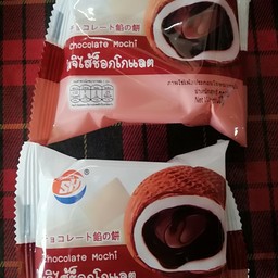 โมจิไส้ช็อกโกแลต