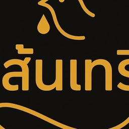 Senteri บะหมี่เทอริยากิ