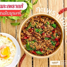 ร้านกระเพราโคตรแซ่บฮาลาล