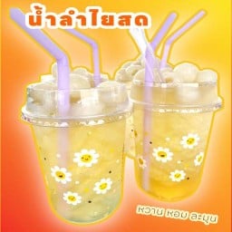 น้ำลำไยสด & cha 'DREAMIE