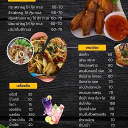 บ่อตกปลาหมีตกมันส์