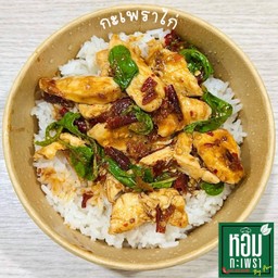 กะเพราไก่