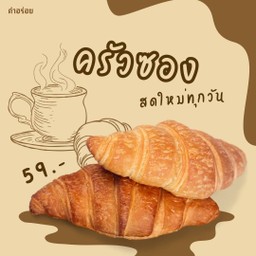 Croissont Plain