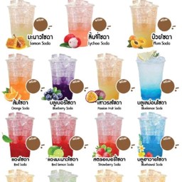 สตอเบอรี่ โซดา