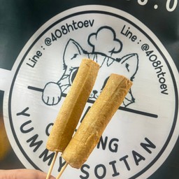 ปลาเส้น