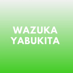Wazuka Yabukita Latte