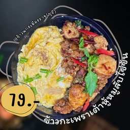 ข้าวกะเพราเต้าหู้หมูสับไข่ข้น