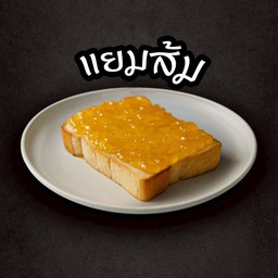 ปังปิ้งแยมส้ม