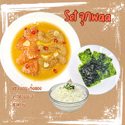 ดองดิwaa - กุ้งดอง ม่อนดอง