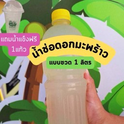 MENU_3386681uT_1755492945