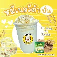 นมหมีปั่นเนสวีต้า