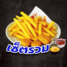 เฟรนฟราย+นักเก็ต