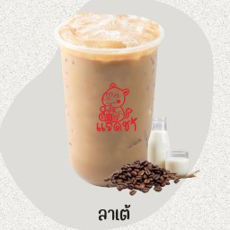 ลาเต้เดลิ