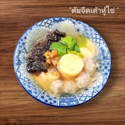 ต้มจืดเต้าหู้ไข่+หมูสับ+สาหร่าย