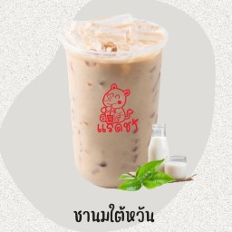 ชานมไต้หวันเดลิ