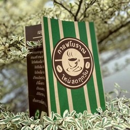 ชาเขียวนม