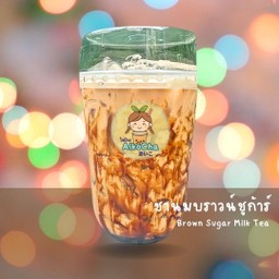 ชานมบราวน์ชูก้าร์