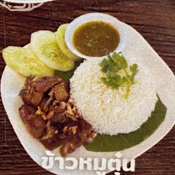 ข้าวหมูตุ๋น