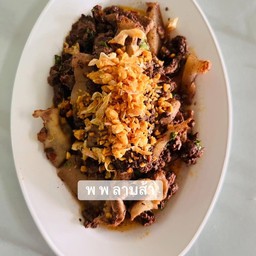 ลาบหมู คั่ว