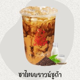 ชาไทยบราวน์ซูก้าเดลิ