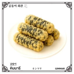 GIMMARI คิมมารี 3 PCS