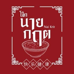 โจ๊กนายกฤต สวนเสือศรีราชา สวนเสือศรีราชา