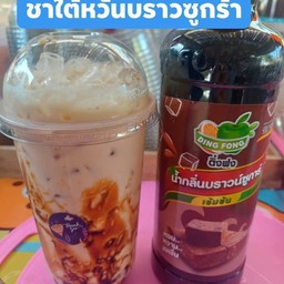 ชาใต้หวันเย็นบราวซูกร้า