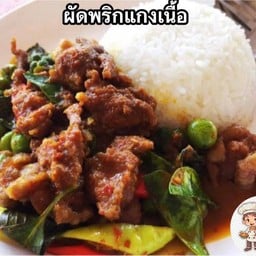 แซ่บนัวส์ครัวหลังบ้าน