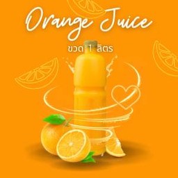 Orange Juice ขวด 1 ลิตร
