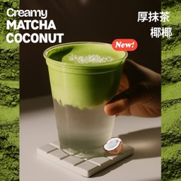 Creamy Matcha Coconut