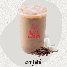 คาปูชิโน่เดลิ