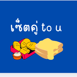 ครัวตาริน