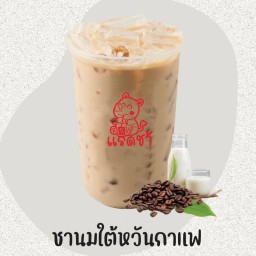 ชานมกาแฟเดลิ