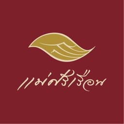 แม่ศรีเรือน HomePro พระราม 3
