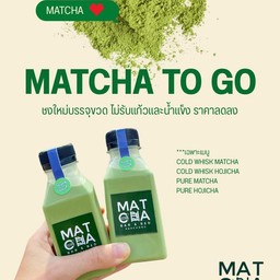 Pure matcha to GO