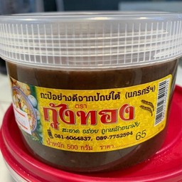 กะปิแท้ นครศรี