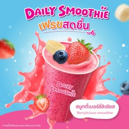 สมูทตี้เบอร์รี่ลิเชียส