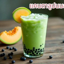 นมสดแคนตาลูป