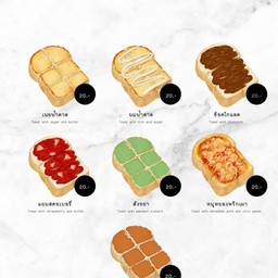 เซ็ตขนมปังปิ้ง 2 แผ่น