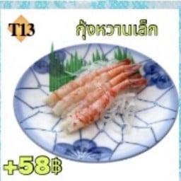 ซาชิมิ กุ้งหวานเล็ก4ตัว