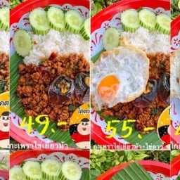 ข้าวหอม ตามสั่งเดลิเวอรี่ บึงกาฬ ( อร่อย แซ่บ เผ็ด สะท้าน )