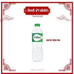 น้ำเปล่า