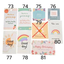 แท็กการ์ด Have a nice day no.73-81