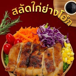 ดงสลัด หุ่นเพียว