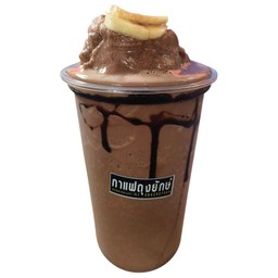 โกโก้กล้วยปั่น