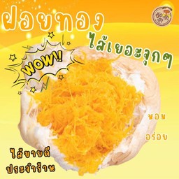 ไส้ฝอยทอง