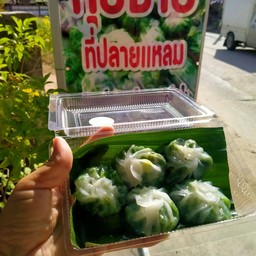 กุ่ยช่าย ไส้ใบกุ่ยช่าย