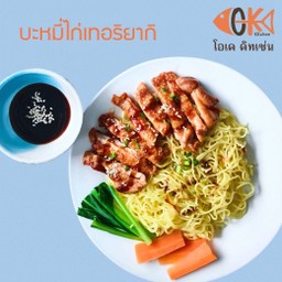 OK Kitchen อาหารไทยสไตล์ญี่ปุ่น สะเดา