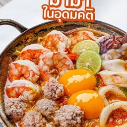 มาม่า ที่จริงใจ ต้มยำน้ำข้นแซ่บซี๊ด พร้อมเครื่องเคียง ไข่ กุ้ง หมึก
